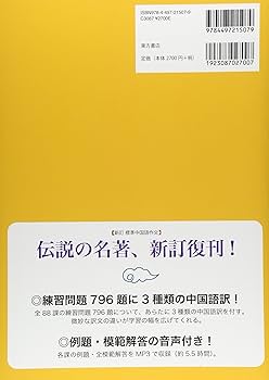 本　book 中国語 Amazon.co.jp: 中国語 (会話集) : 本